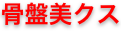 shapeimage_14_link_0